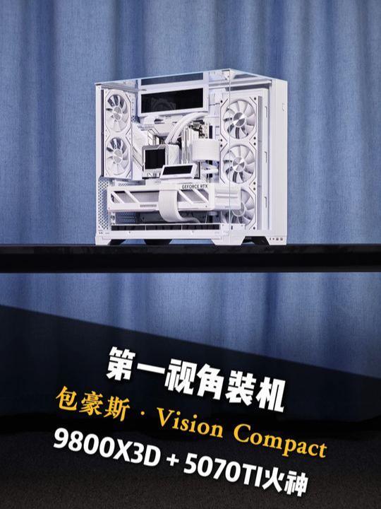 第一视角装机 2万纯白包豪斯Vision 颜值是真的顶! 9800X3D + 5